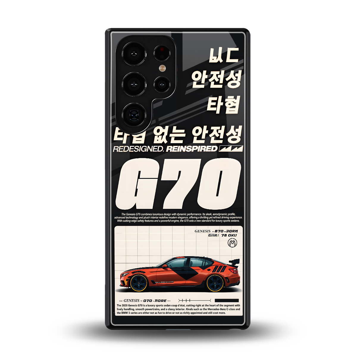 genesis g70 back phone cover | glass case for samsung galaxy s25 ultra