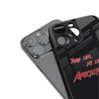 apocalypse back phone cover | glass case for iphone 16