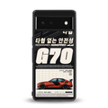 genesis g70 back phone cover | glass case for Google Pixel 6A