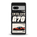 genesis g70 back phone cover | glass case for Google Pixel 7A