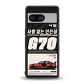genesis g70 back phone cover | glass case for Google Pixel 8