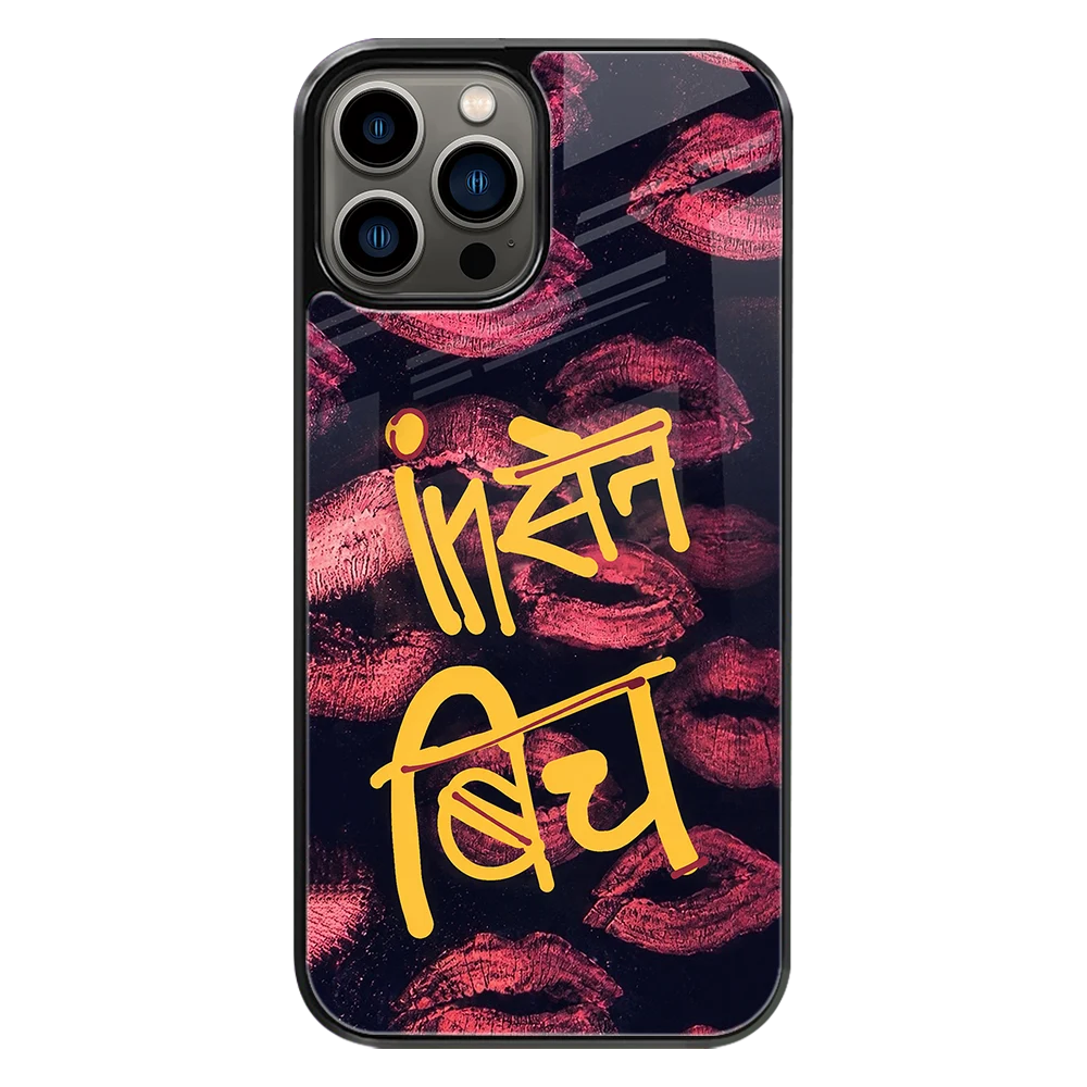 Premium Glass Back Mobile Phone Cover for iPhone, Samsung, OnePlus, Google Pixel, Redmi, Oppo, Vivo & Realme