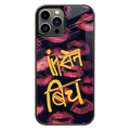 Premium Glass Back Mobile Phone Cover for iPhone, Samsung, OnePlus, Google Pixel, Redmi, Oppo, Vivo & Realme