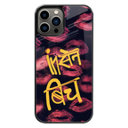 Premium Glass Back Mobile Phone Cover for iPhone, Samsung, OnePlus, Google Pixel, Redmi, Oppo, Vivo & Realme