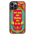 Premium Glass Back Mobile Phone Cover for iPhone, Samsung, OnePlus, Google Pixel, Redmi, Oppo, Vivo & Realme