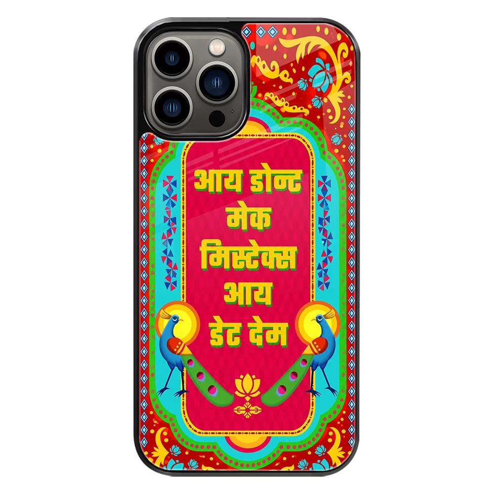 Premium Glass Back Mobile Phone Cover for iPhone, Samsung, OnePlus, Google Pixel, Redmi, Oppo, Vivo & Realme