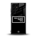 point of view black edition back phone cover | glass case for samsung galaxy s23 ultra