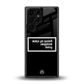 point of view black edition back phone cover | glass case for samsung galaxy s25 ultra