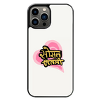 Premium Glass Back Mobile Phone Cover for iPhone, Samsung, OnePlus, Google Pixel, Redmi, Oppo, Vivo & Realme