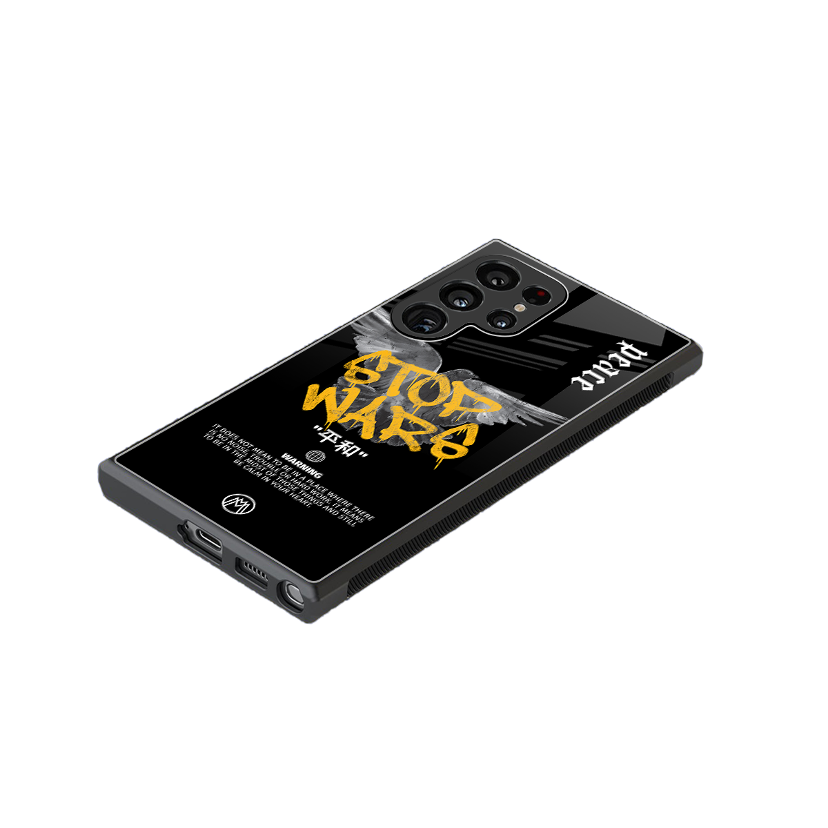stop wars back phone cover | glass case for samsung galaxy s24 ultra